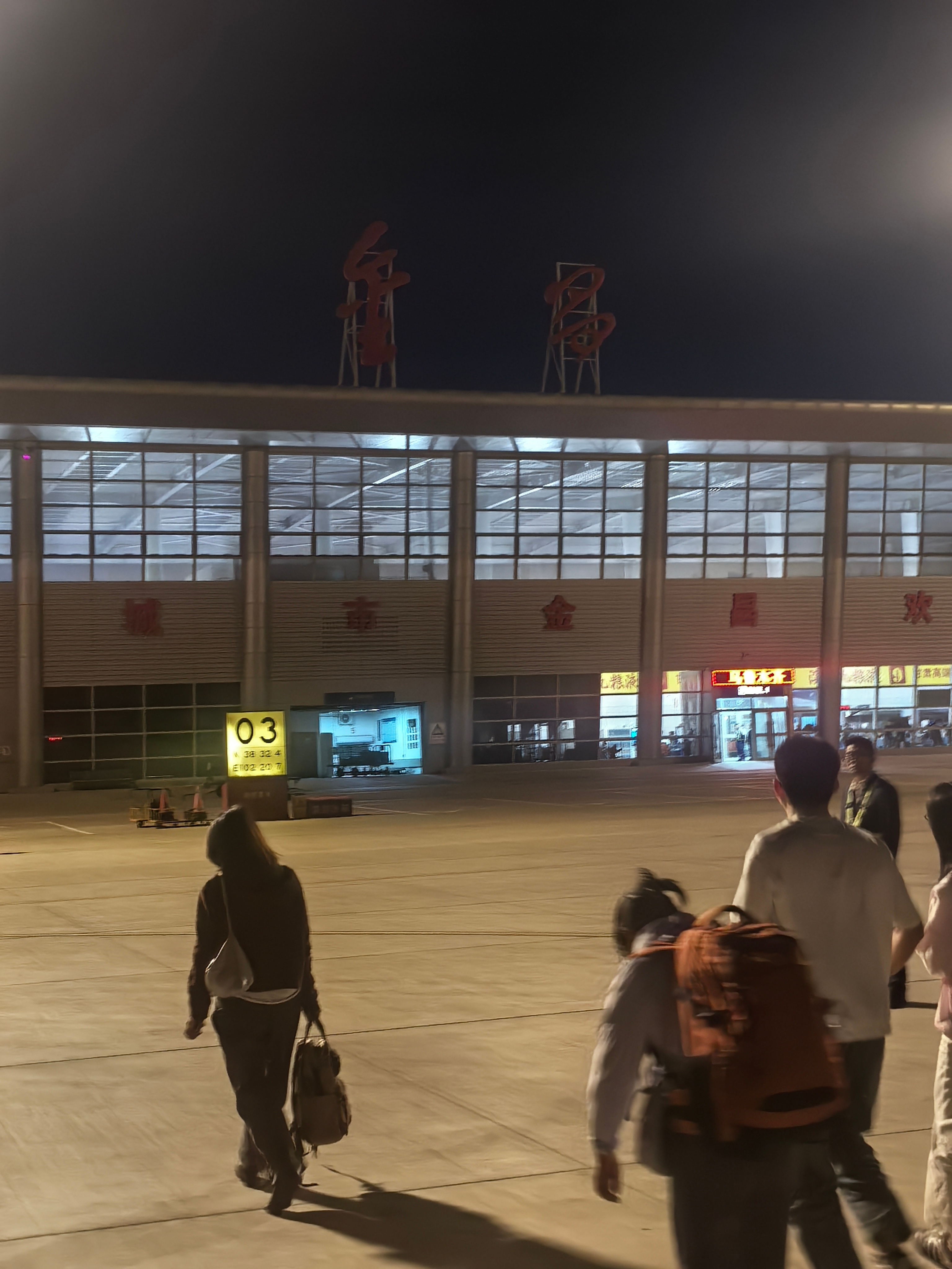 解锁一个新IP第一次碰到下了飞机自己走到航站楼的机场  ​​​