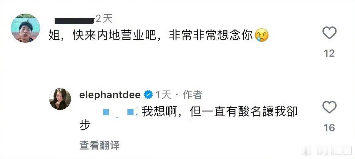 #小S回复网友想来内地工作# 说自己也想，但一直有酸名让她却步，还有网友说大小S