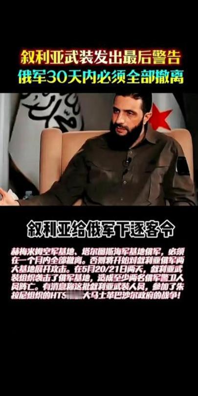 叙利亚局势突然炸开了锅！俄军在叙利亚的两大核心基地正遭遇前所未有的严峻危机。
就