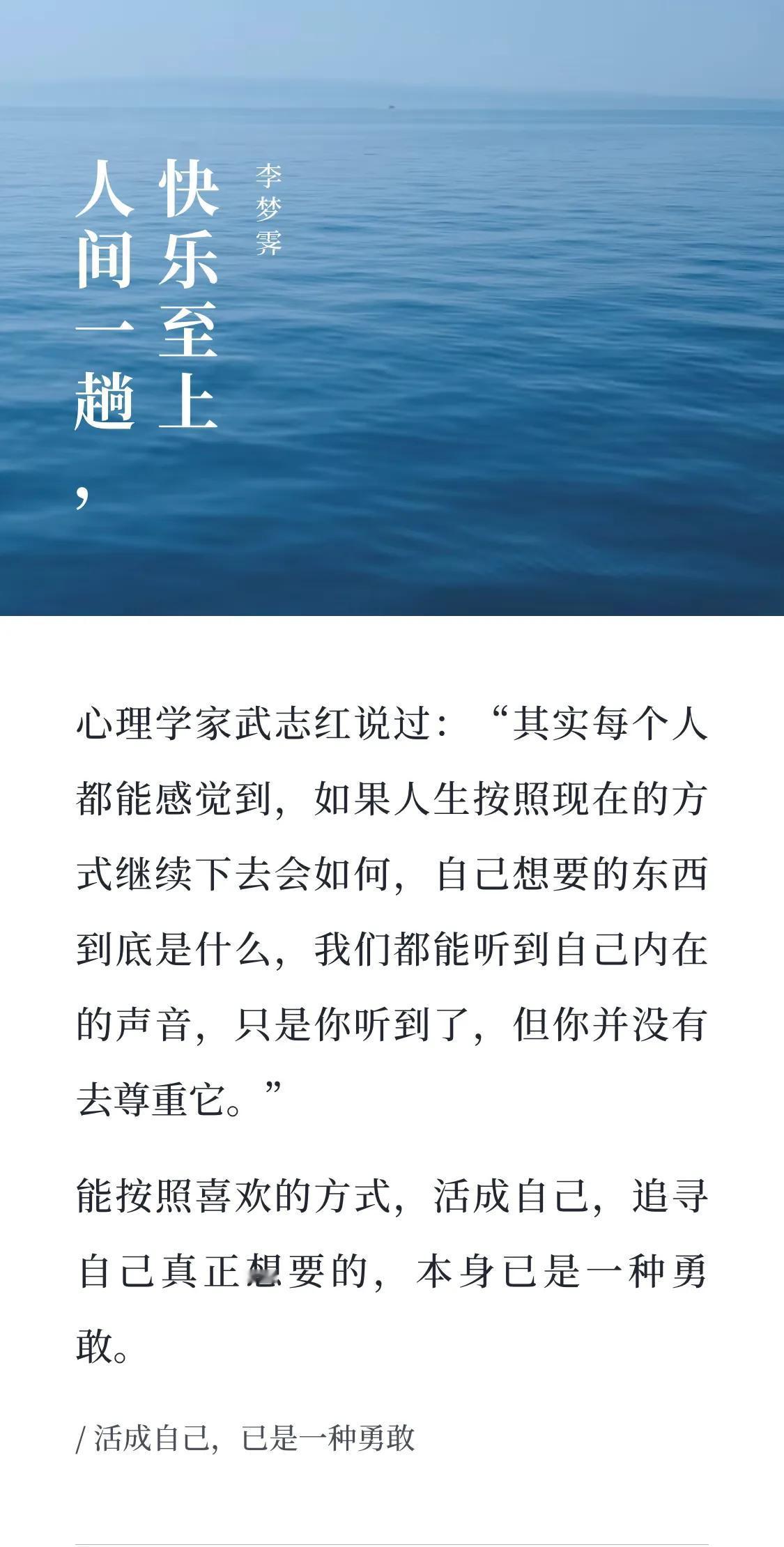 能按照喜欢的方式，活成自己，追寻自己真正想要的，本身已是一种勇敢。
#寻找热爱表