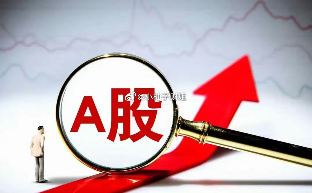 周三有短线机会！8月12日周三早评：分析和应对策略指数分析及策略解读1、周二回顾