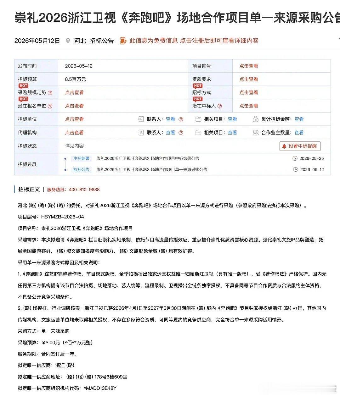 好贵 没人管管吗 