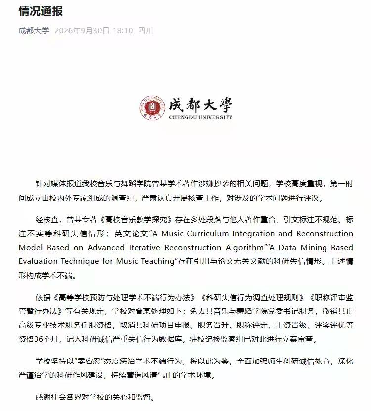 热点观点畅聊会 一个大学的党委书记，竟然也靠抄袭发表文章，甚至出版的内容大面积抄