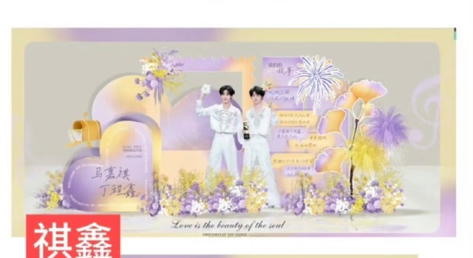 时代少年团广州演唱会花墙时代少年团广州演唱会应援花墙时代少年团广州演唱会粉丝花墙