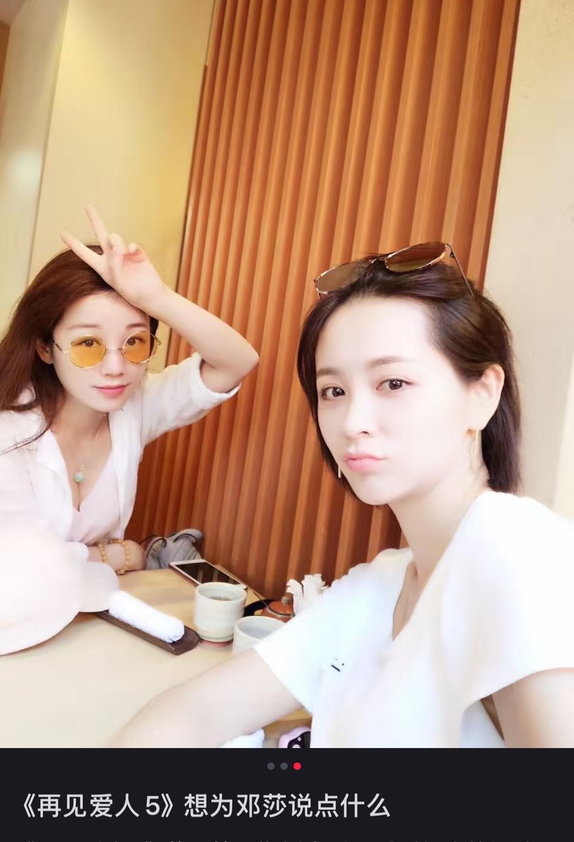 邓莎闺蜜为邓莎抱屈：她只想为岌岌可危的婚姻最后争取下，还表示邓莎非常努力且经济独