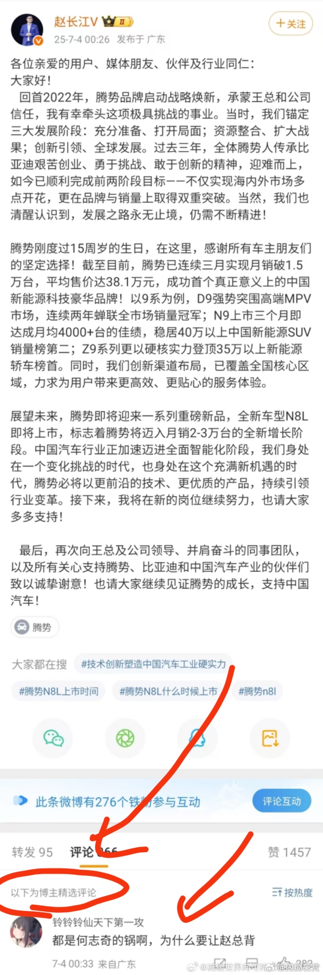 让你受委屈了，让我们一起守护最好的李黄河[泪] ​​​