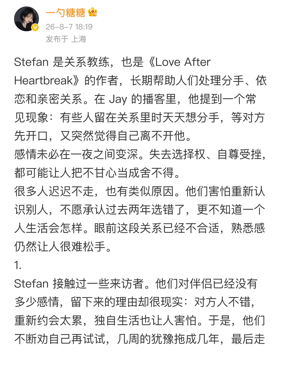 为什么越想分手的人，被甩后反而越痛苦？