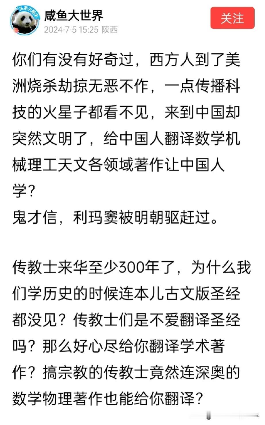 #寻找热爱表达的你# 
西方传教士到了中国，为何性情大变?
他们的所做所为，上帝