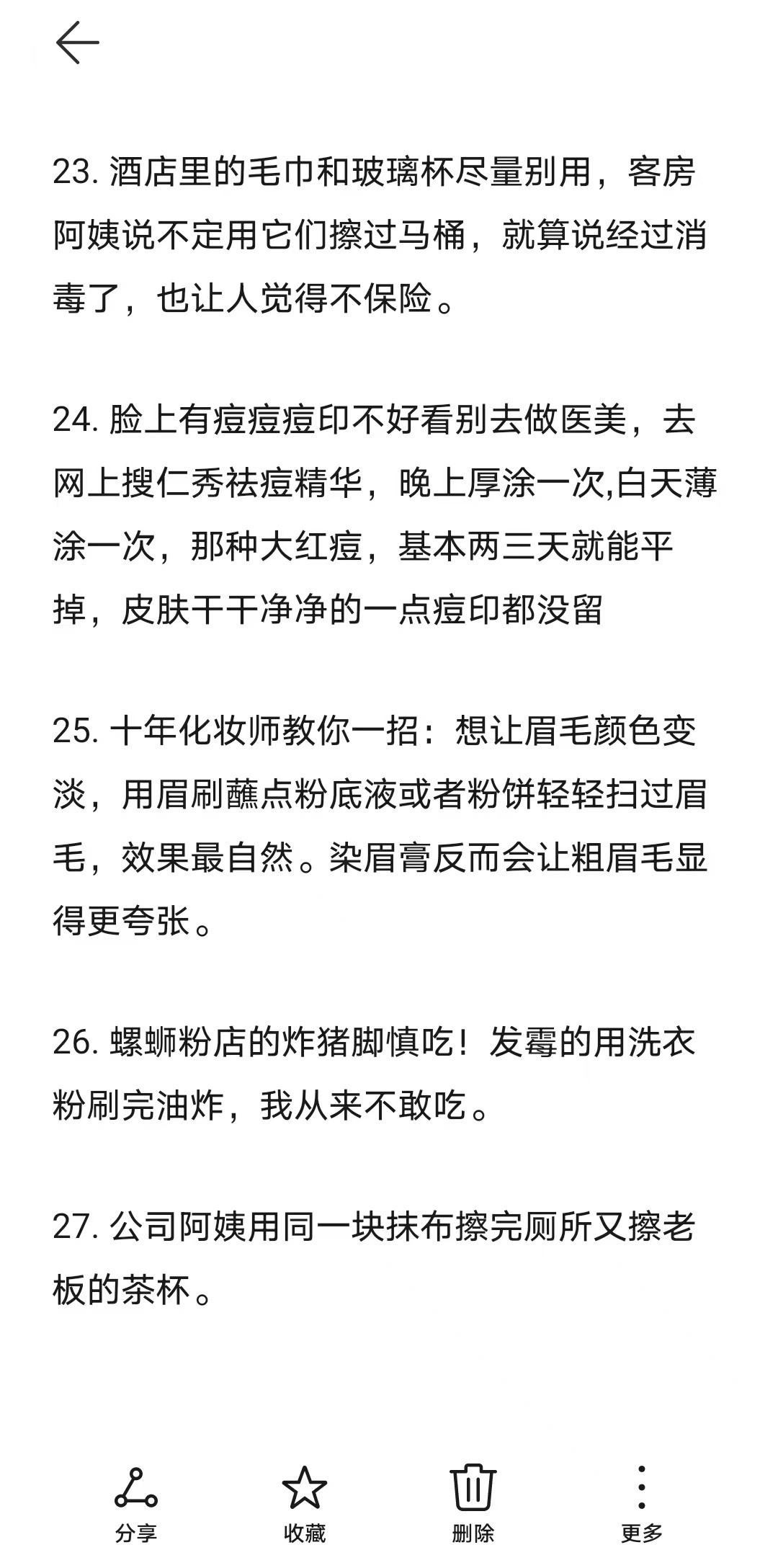 各行各业老底都快被看光了（暑假工揭秘版） 