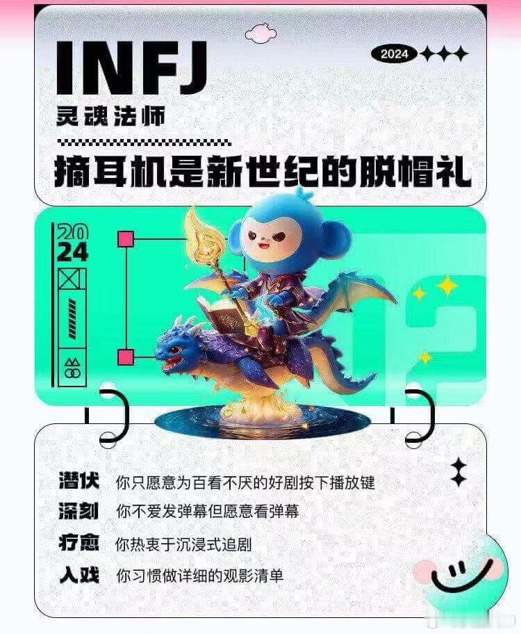#追剧人有自己的mbti#好家伙，以后再也不怕找不到适合自己看的剧了！有了这个m