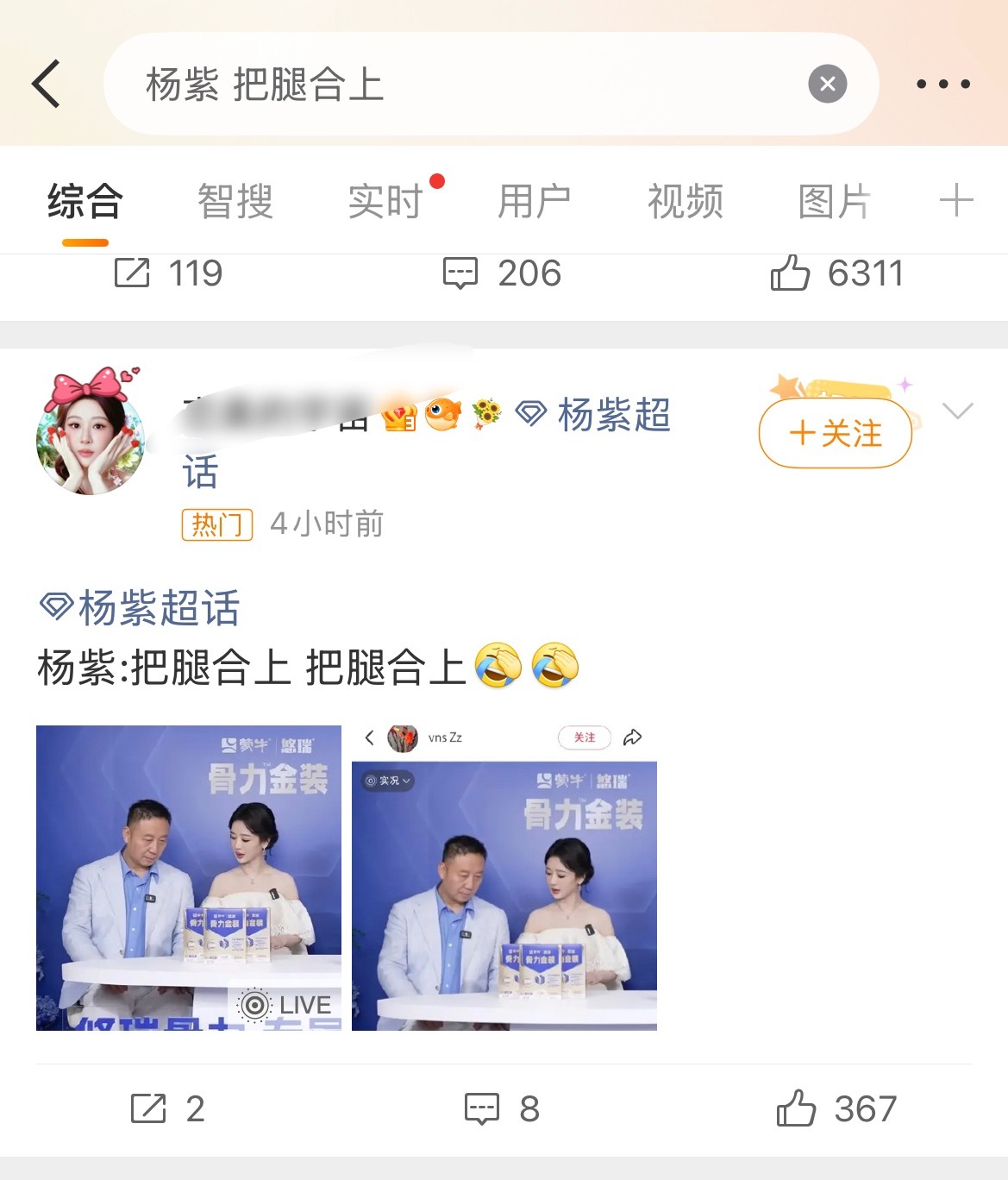 你家姐姐上的热搜词条是你们自己人给的热源哦🙄 