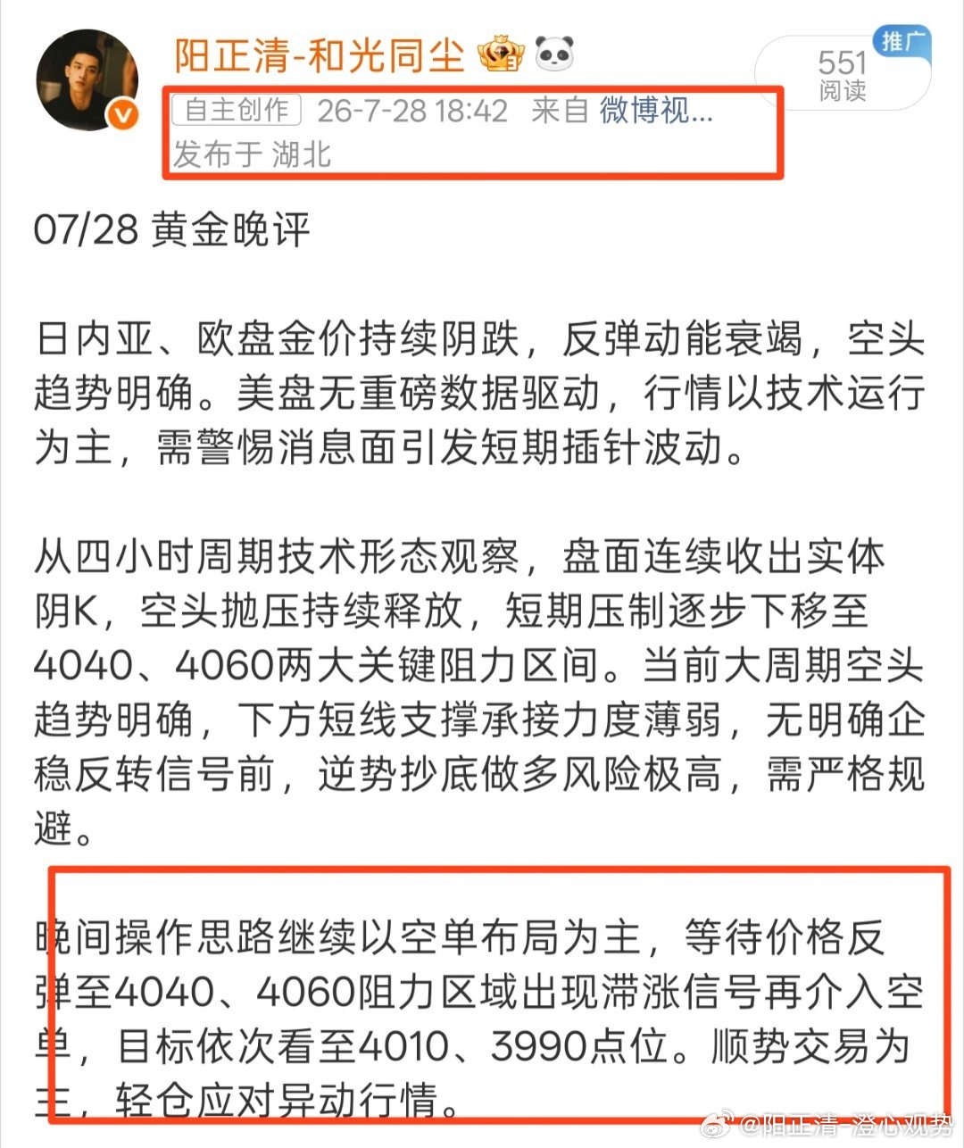 一整天都在提示大家要做空。空空空，住皇宫！晚间依旧给出压力，直接空就完事儿了。3