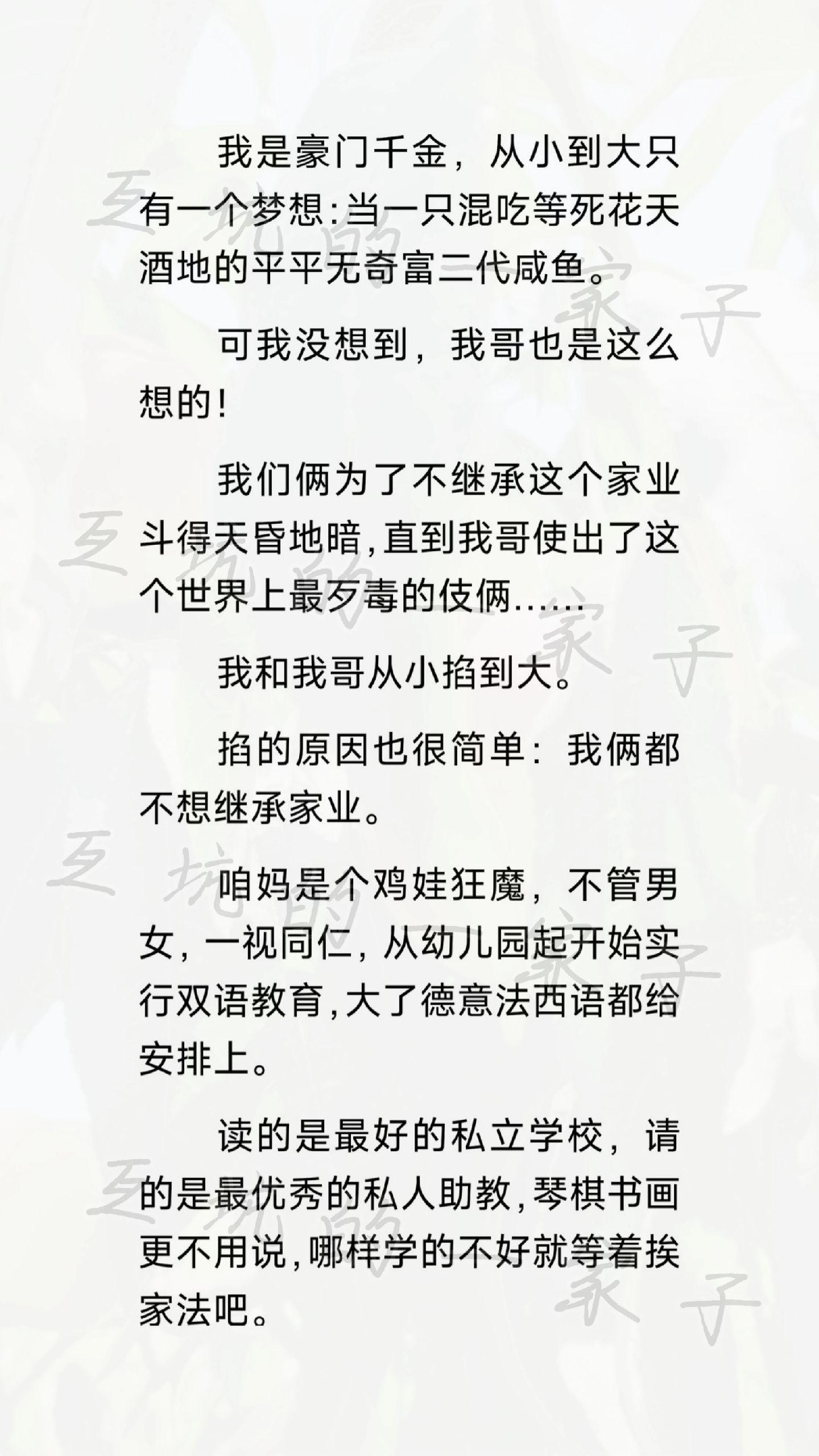 互坑的一家子
