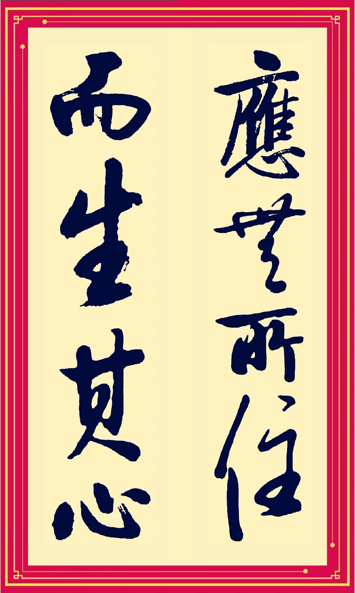 分享书法作品 创作者中心 创作灵感 书法修心 中国传统书法文化