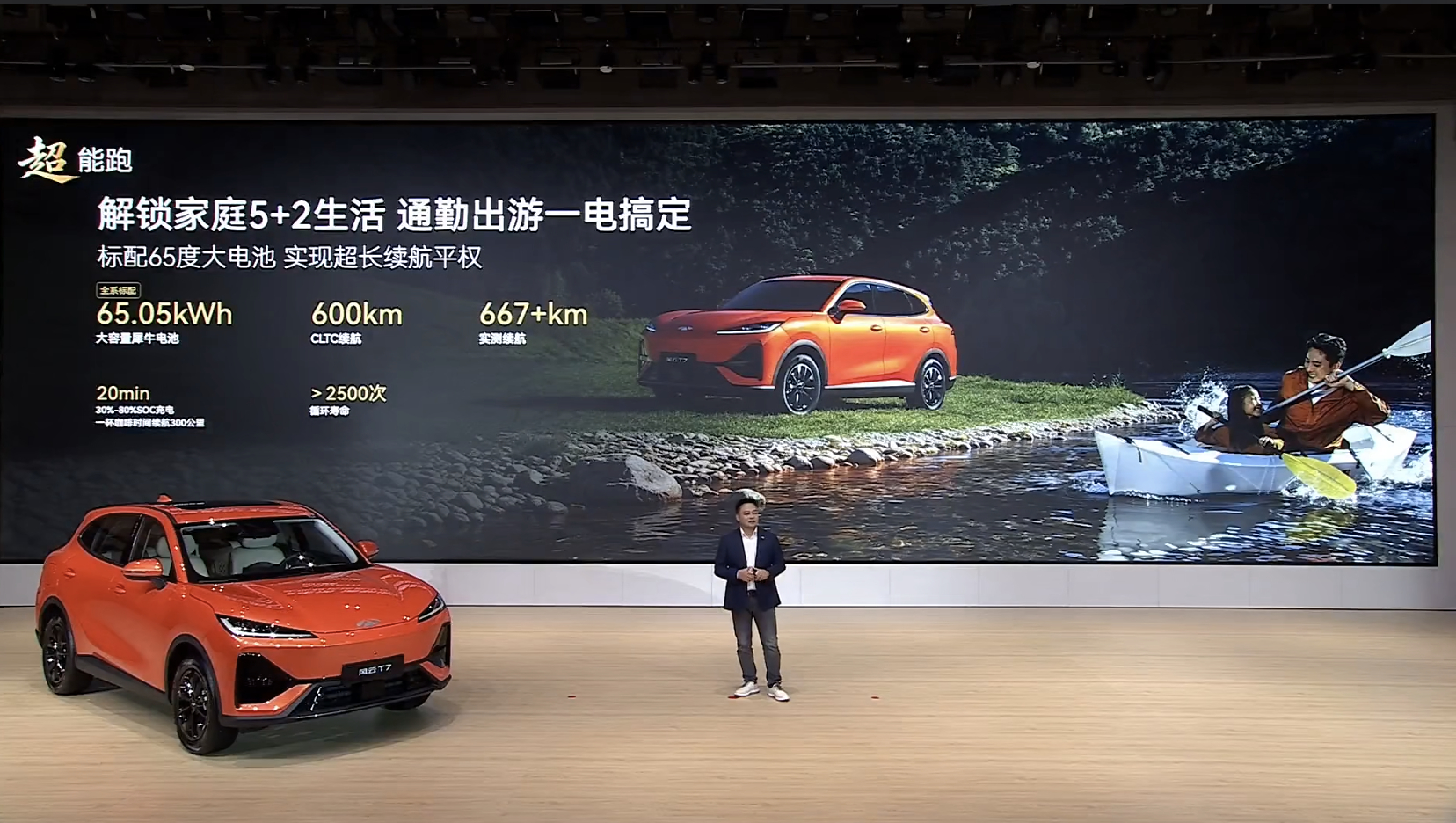 风云T7的电池有65.05kWh，CLTC续航里程可达600公里。这个续航里程应