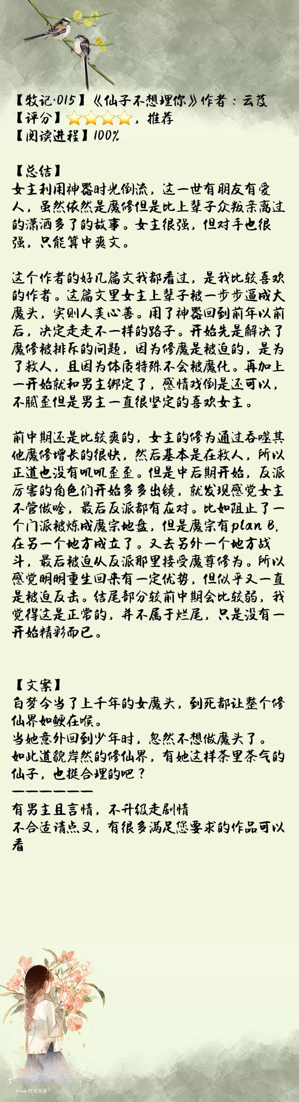 推文[超话]  牧牧推文  读书笔记  突然很想看末世女强大爽文，最好还带异能那