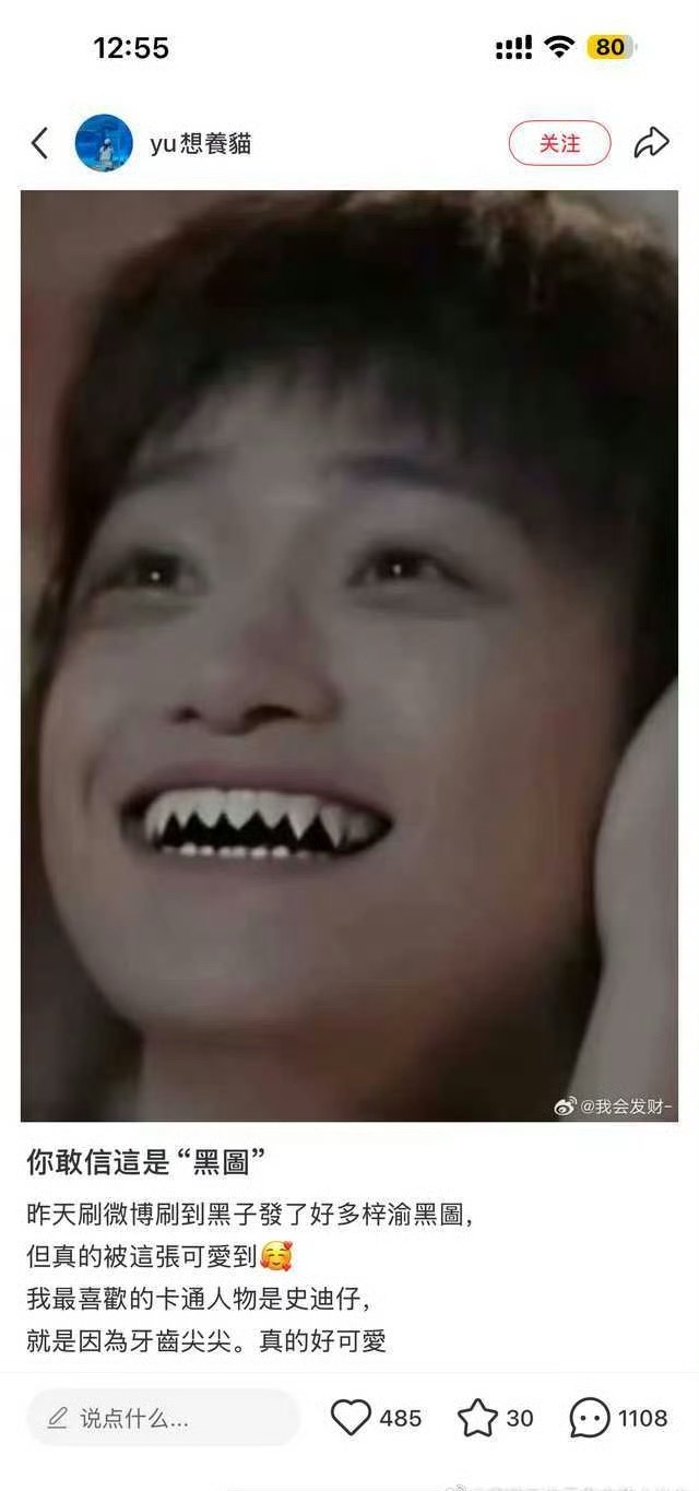 梓渝拉布布合体了，牙齿尖尖🦷 ​​​