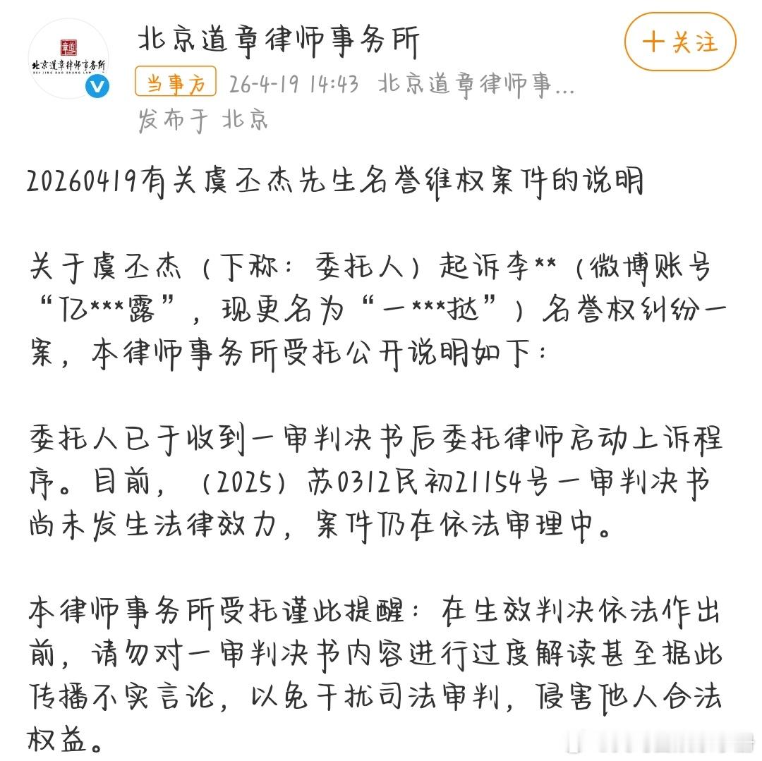 虞书欣父亲代理律师事务所发文回应了虞书欣父亲索赔17w败诉