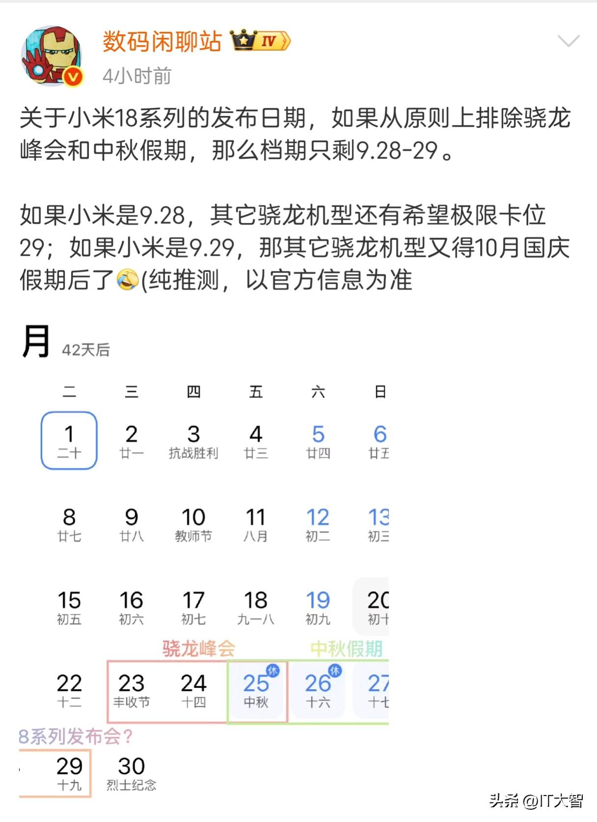 苹果、高通、联发科、华为和小米五大神仙乱战，这你受得了吗？

小米18系列全球首