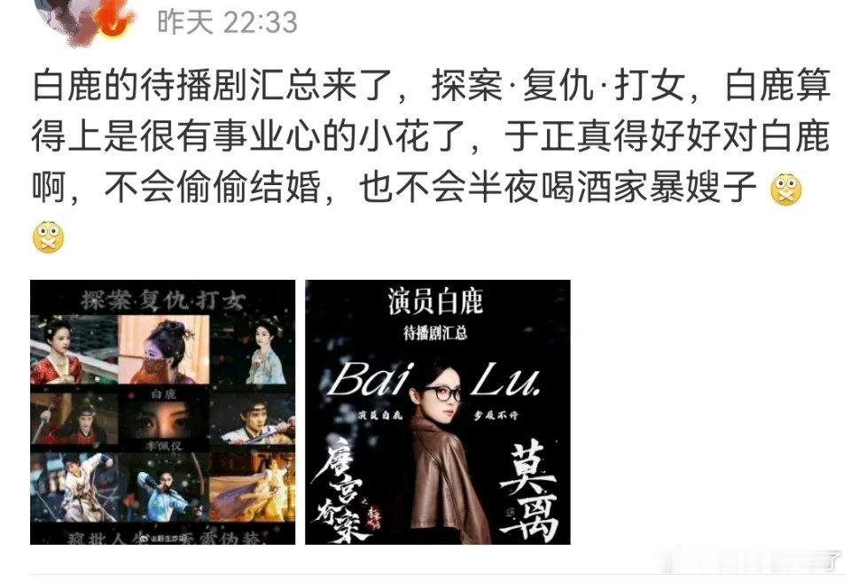 不会偷偷结婚？不会半夜喝酒家b嫂子？？这文案是在夸她吗？[笑cry] ​​​