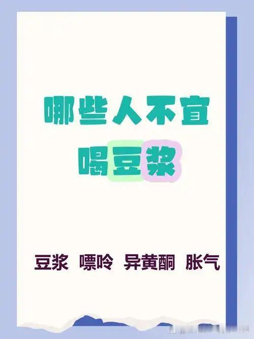 我属于容易过敏的体质，每次喝完豆浆鼻子都堵得慌，一直以为是巧合，今天才清楚过敏体