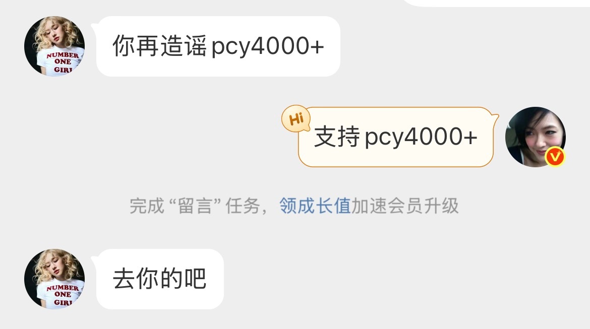 《去你的吧》 