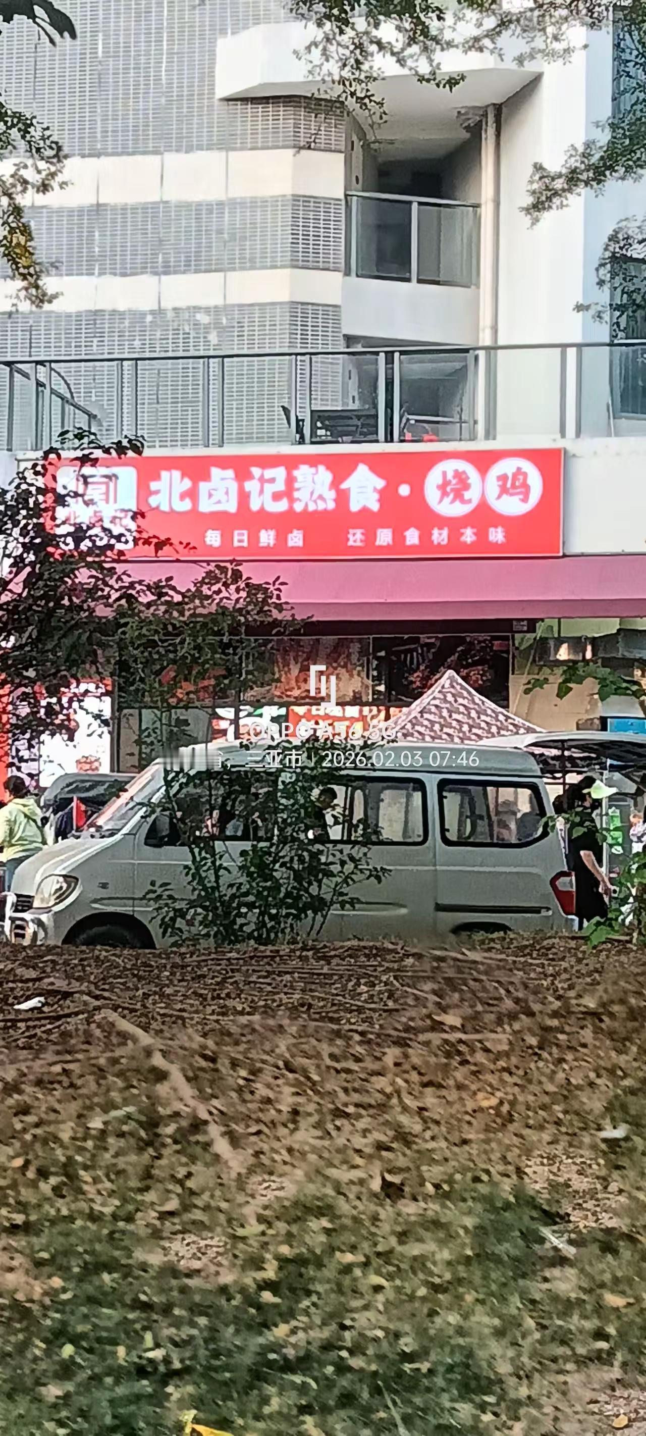 新春来抓马 我的足迹地图