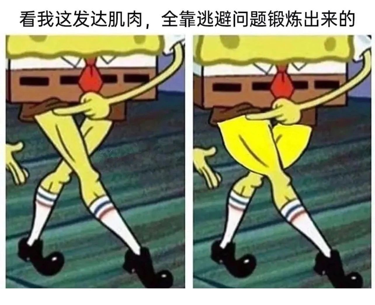 打工人发疯梗图收集第四弹： ​​​