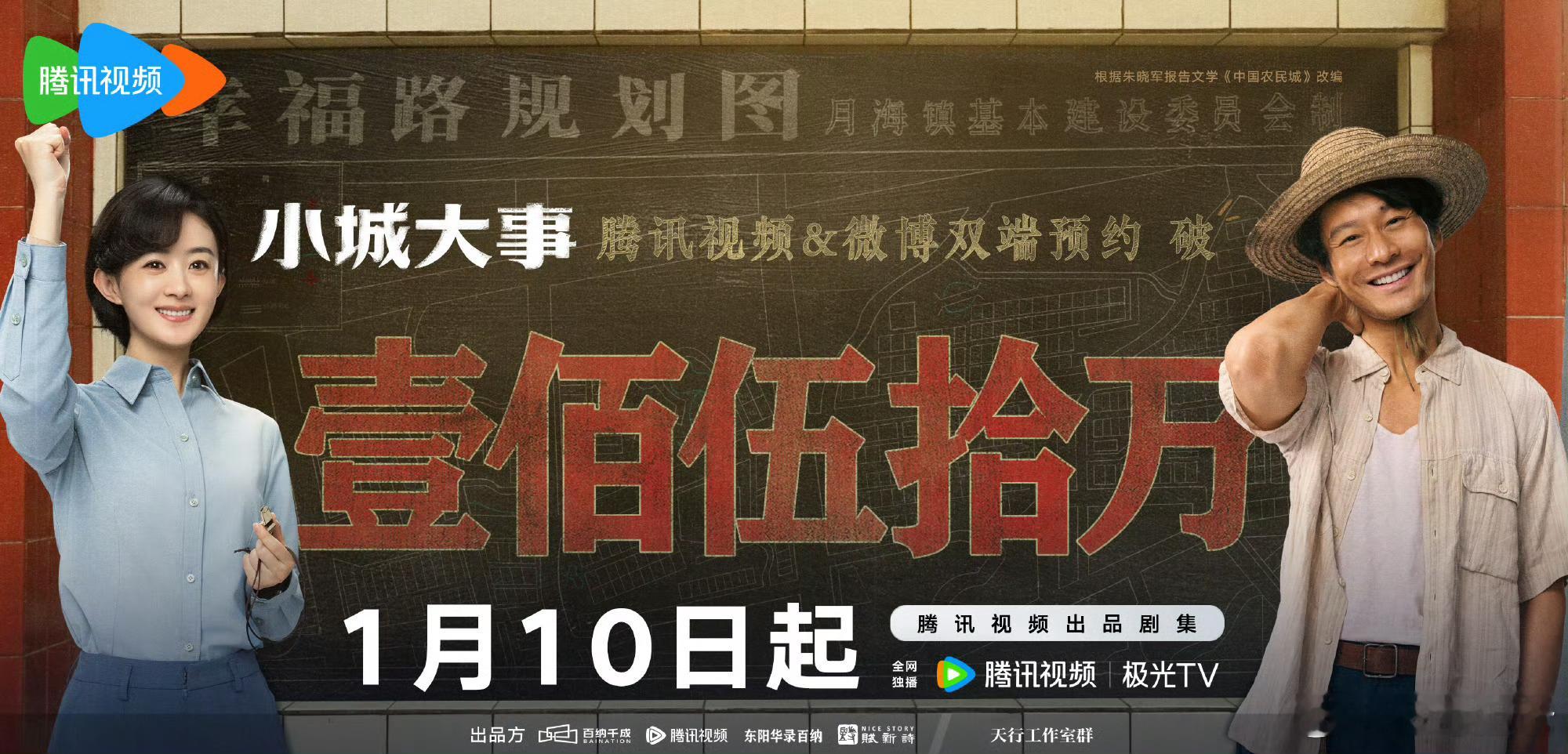 赵丽颖小城大事双端预约破150w定档以后预约速度越来越快乐从几十万一路飙到150