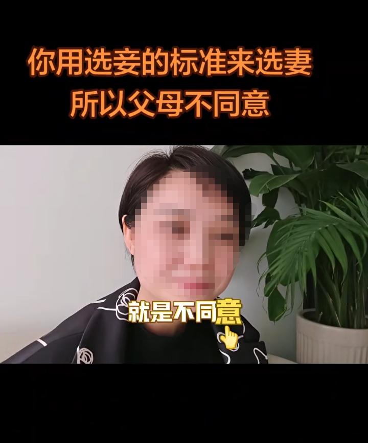 虽然…但是…感觉这个说法好贴切：[捂脸]
【自己明明非常喜欢的女生，带回家给父母