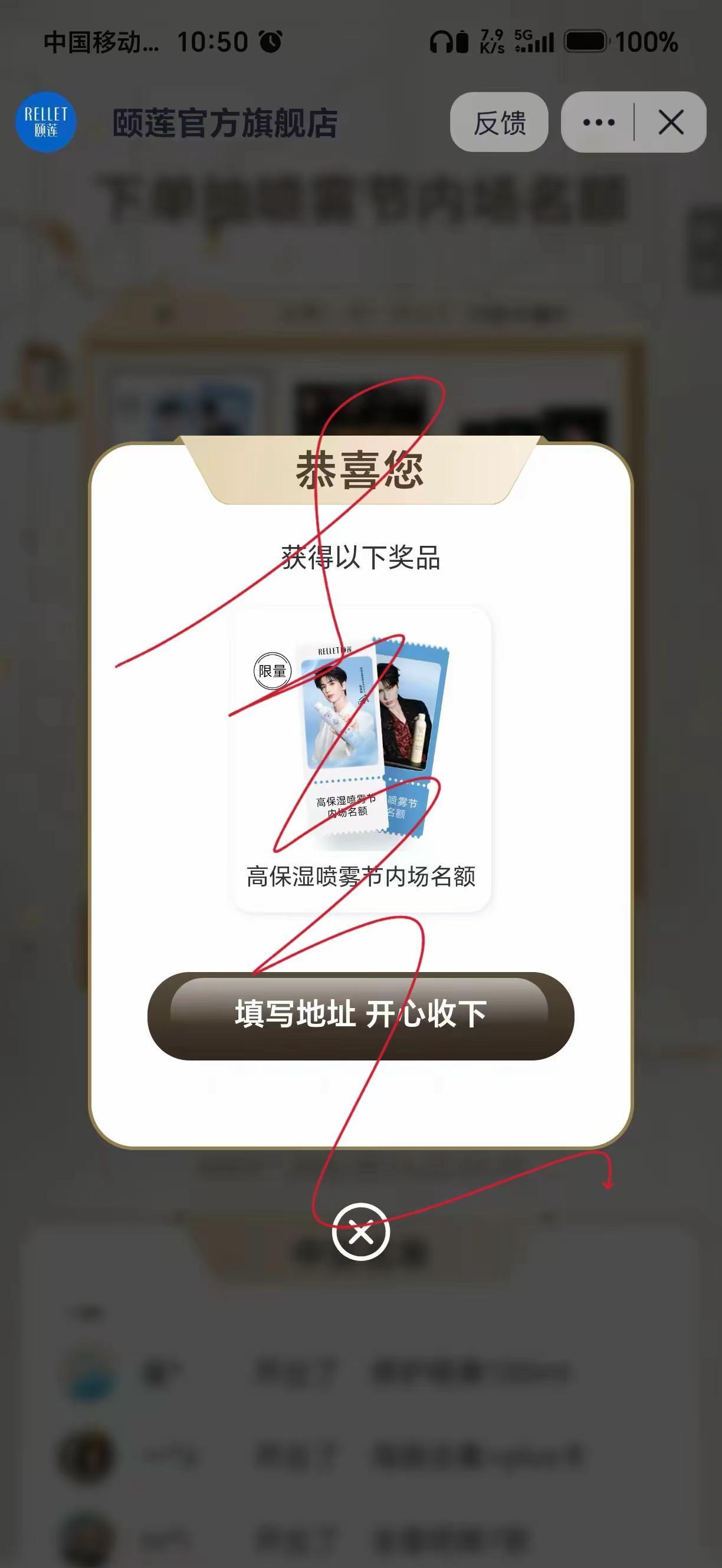 我要向全世界宣布，我要奔赴张凌赫了，这月你的回复是 8 月见面，那我们就：8 月