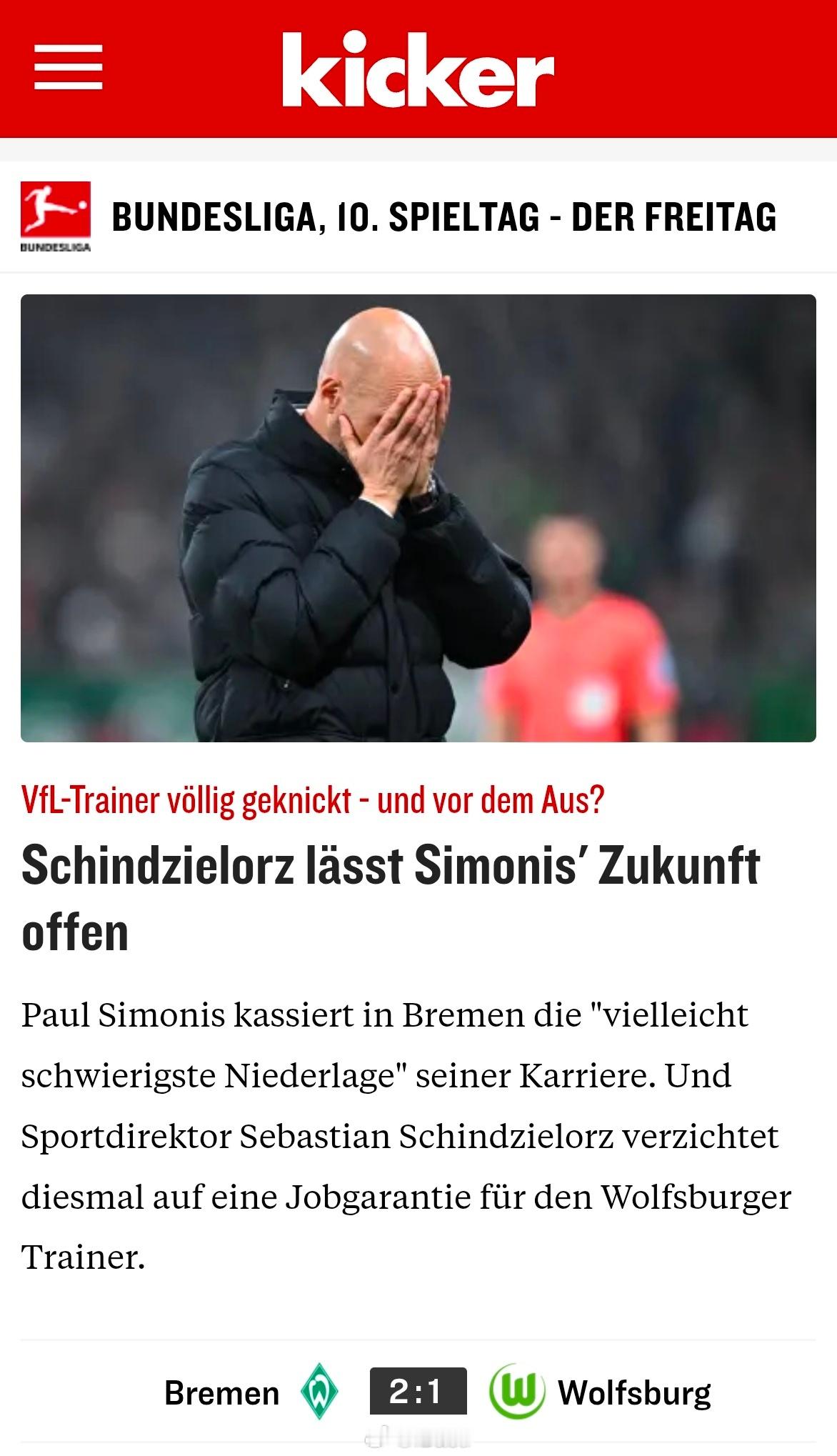 西莫尼斯和瓦格纳的下课之争，西莫尼斯大概率是先走一步了[捂嘴哭]而克洛泽在纽伦堡