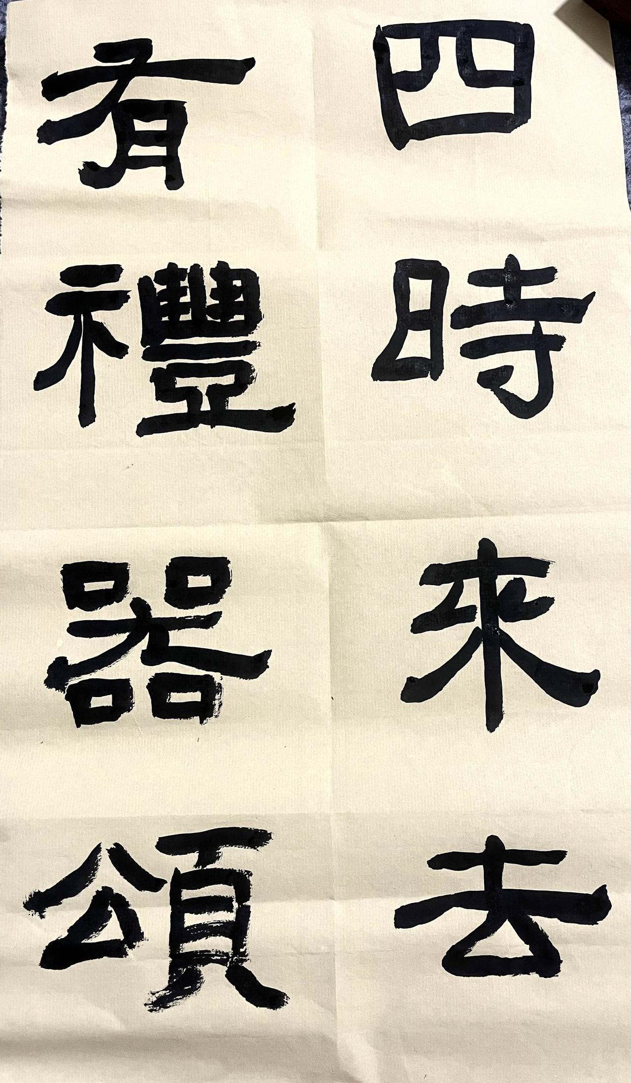 写隶书大字,选啥帖合适?
这是啥帖