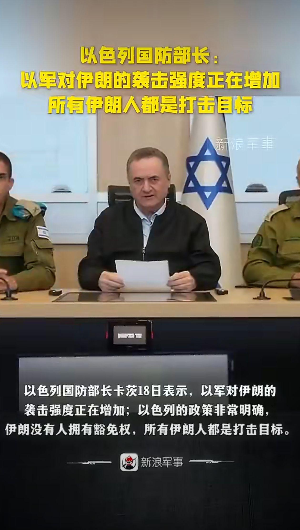 既然所有伊朗人都是以色列的打击目标，那伊朗人还有什么好犹豫的吗？美伊以冲突热点观