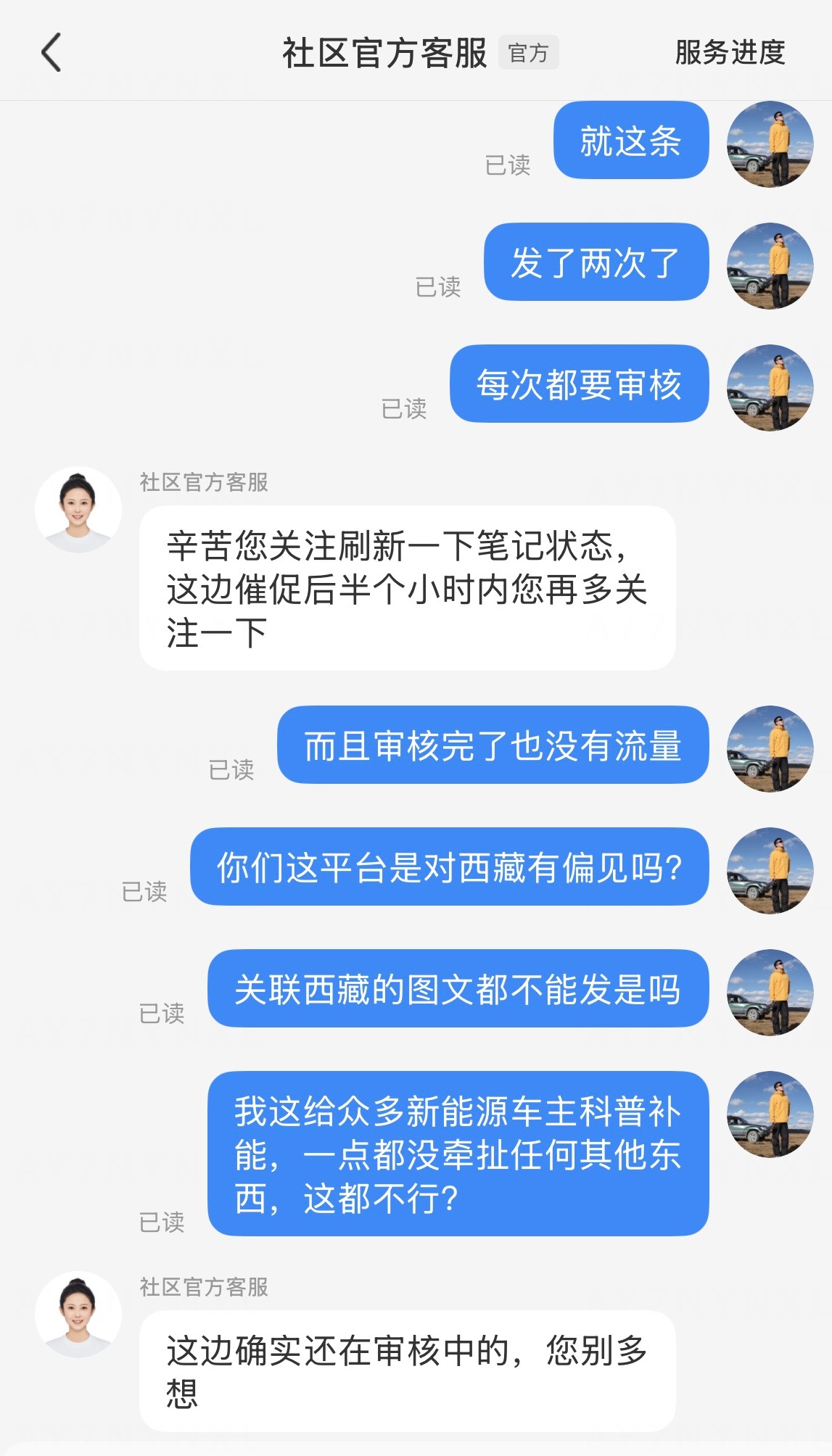红薯现在对于藏区的内容每个都要审核，我昨晚上发的，今天看审核都还要48小时，离谱