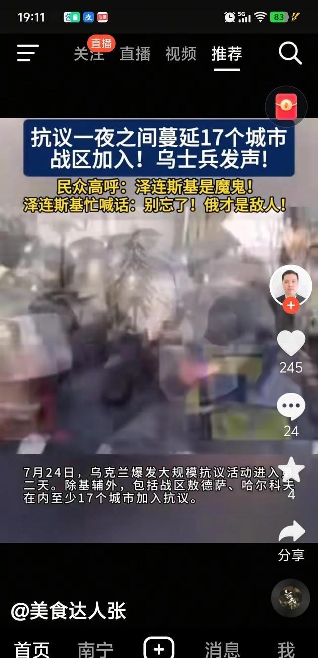 乌克兰的觉醒，俄乌战争打了三年多，乌克兰人发现自己上当，并不是美西方承诺那样，乌