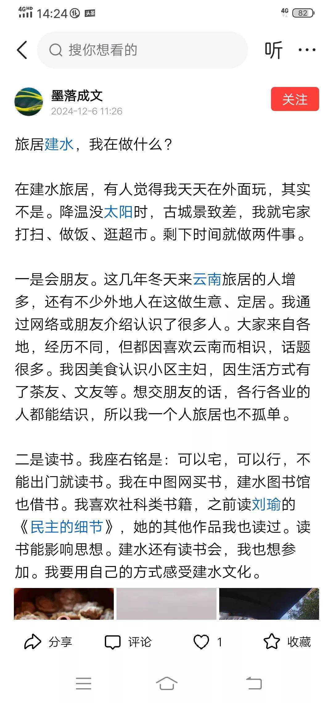 昨天和今天在头条上浏览竟然都发现抄袭我作品的人！一个粉丝2000多，另一个粉丝1