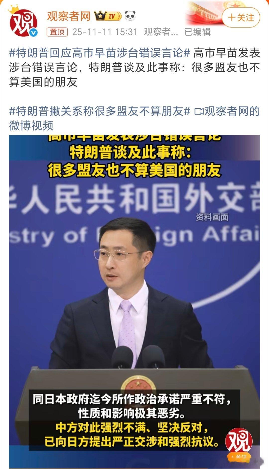 台湾问题纯属中国内政，不容任何外来干涉。中国政府一贯强调，台湾问题是中国的内政，