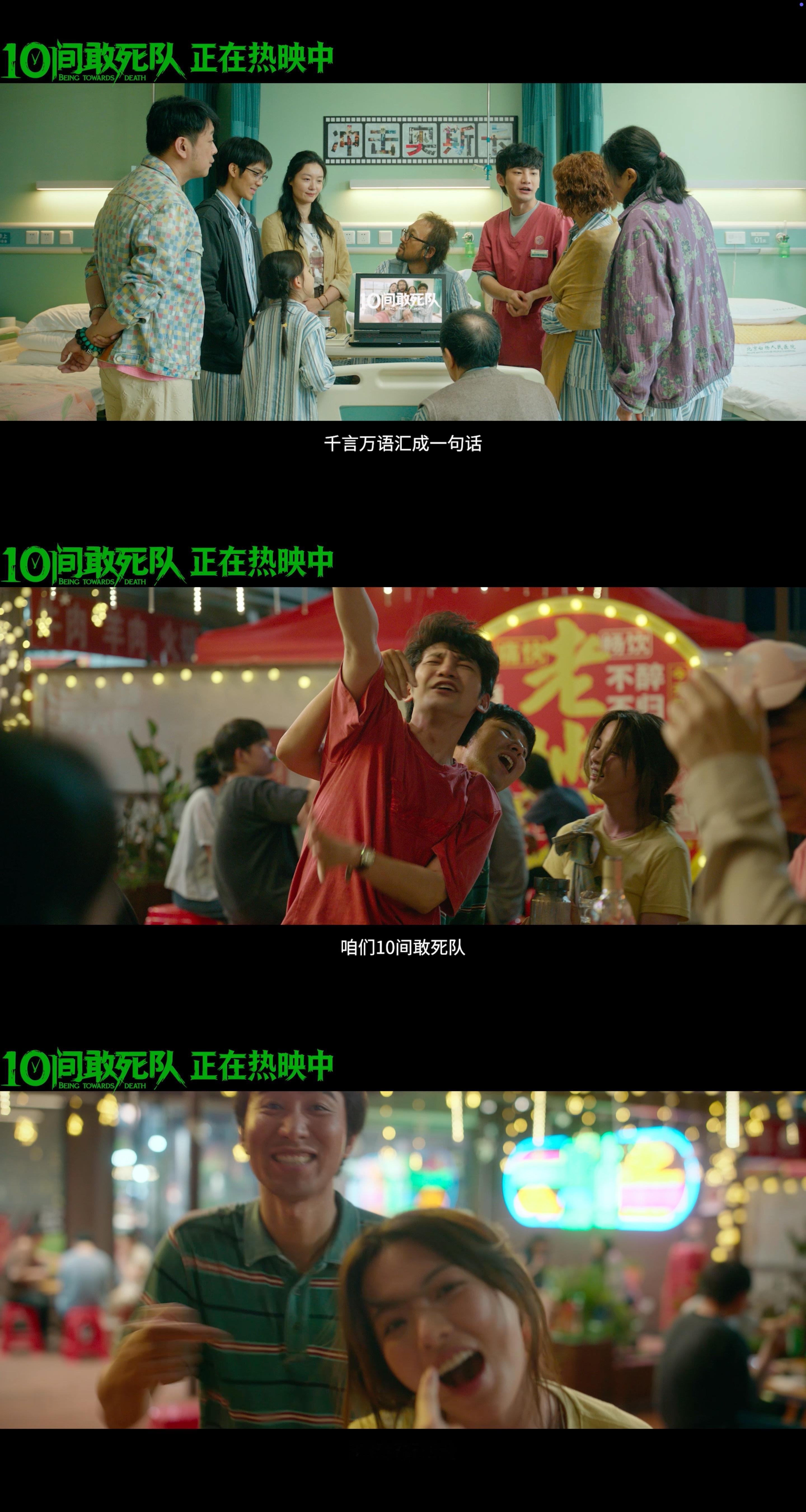 电影10间敢死队今日上映其实我已经提前把《10间敢死队》看完了，真好看啊，这部电