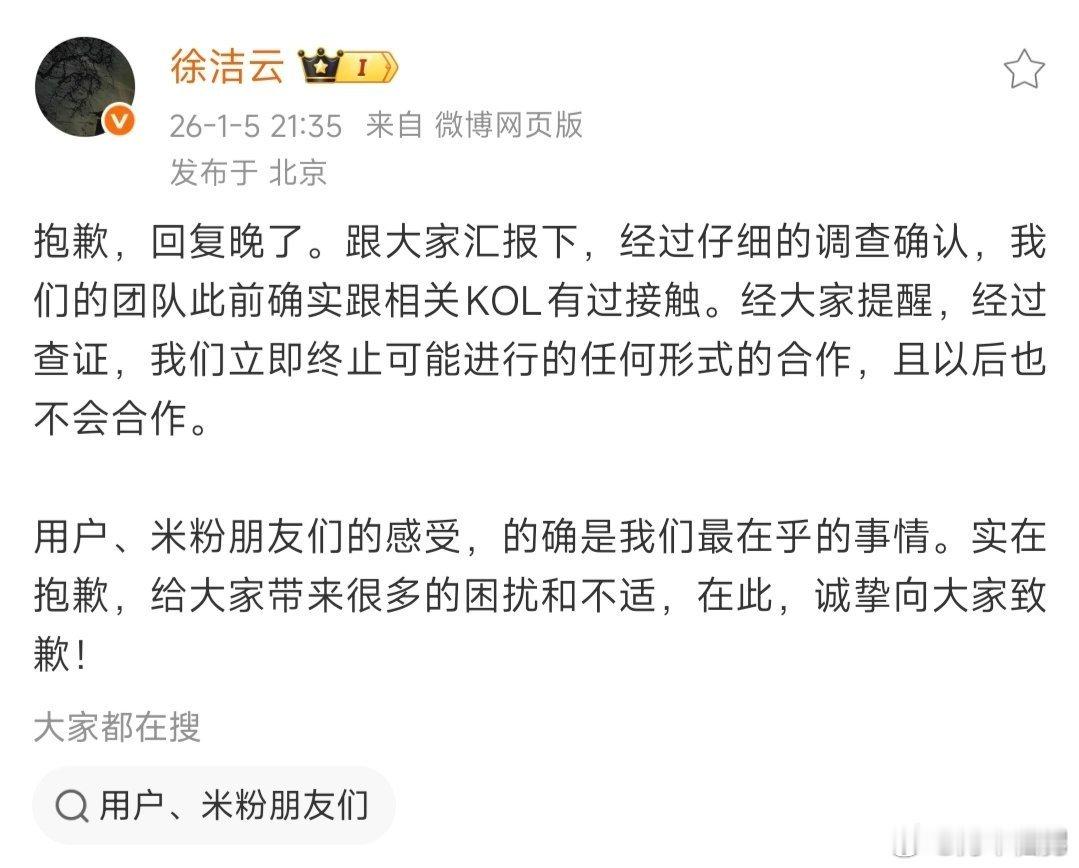 大熊 小米徐洁云回应“投放米黑”一事，我居然猜错了。小米汽车小米yu7﻿雷军 小