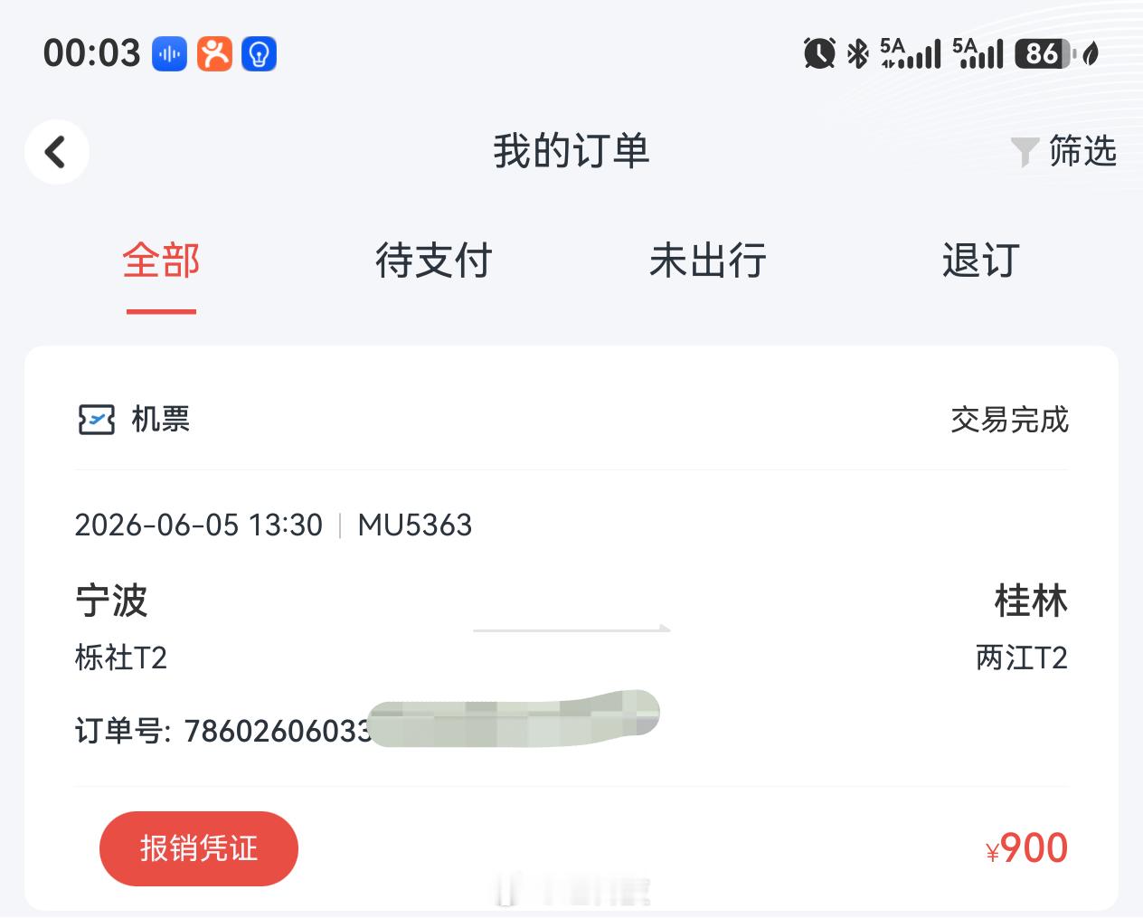 说走就走 宁波·宁波天一广场