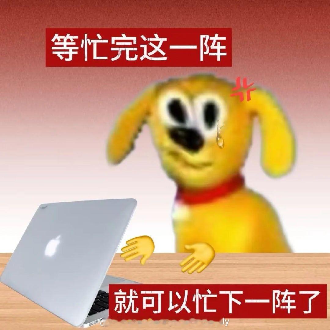 早。 