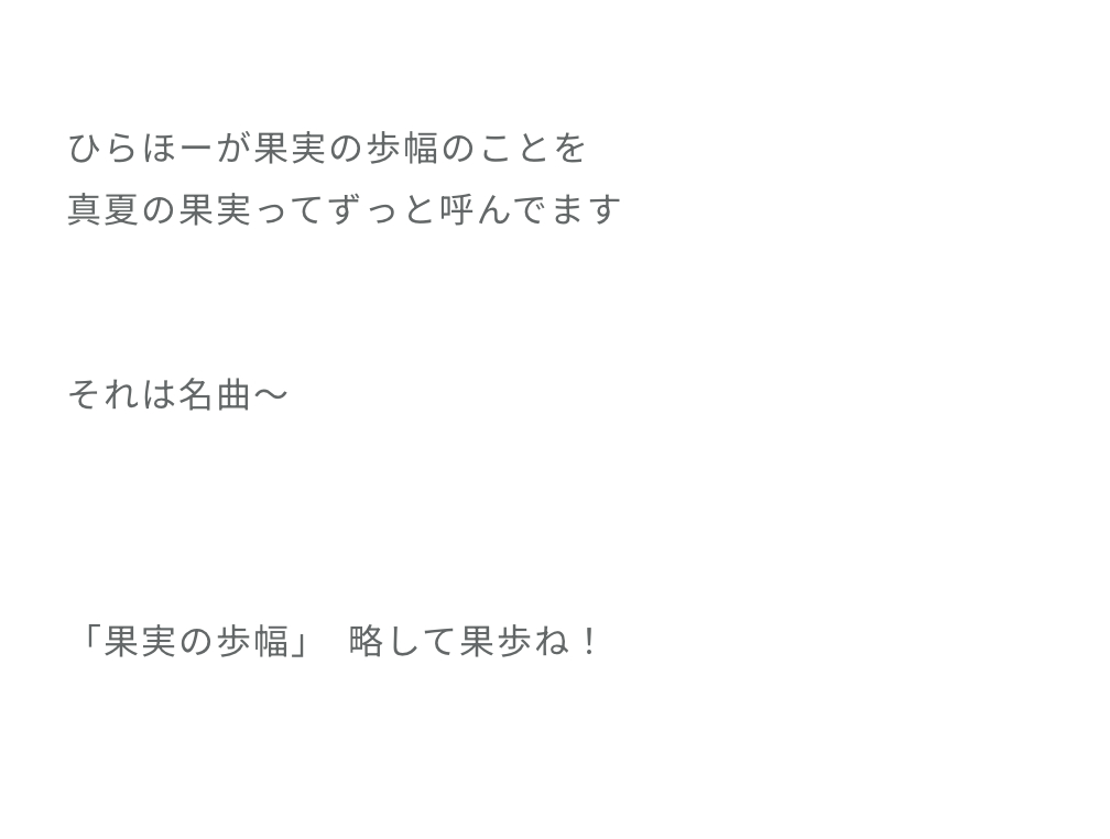 藤嶌果歩「白いワンピースでお花と一緒に撮りたいです🌸ってお願いをしたんだ〜夢が