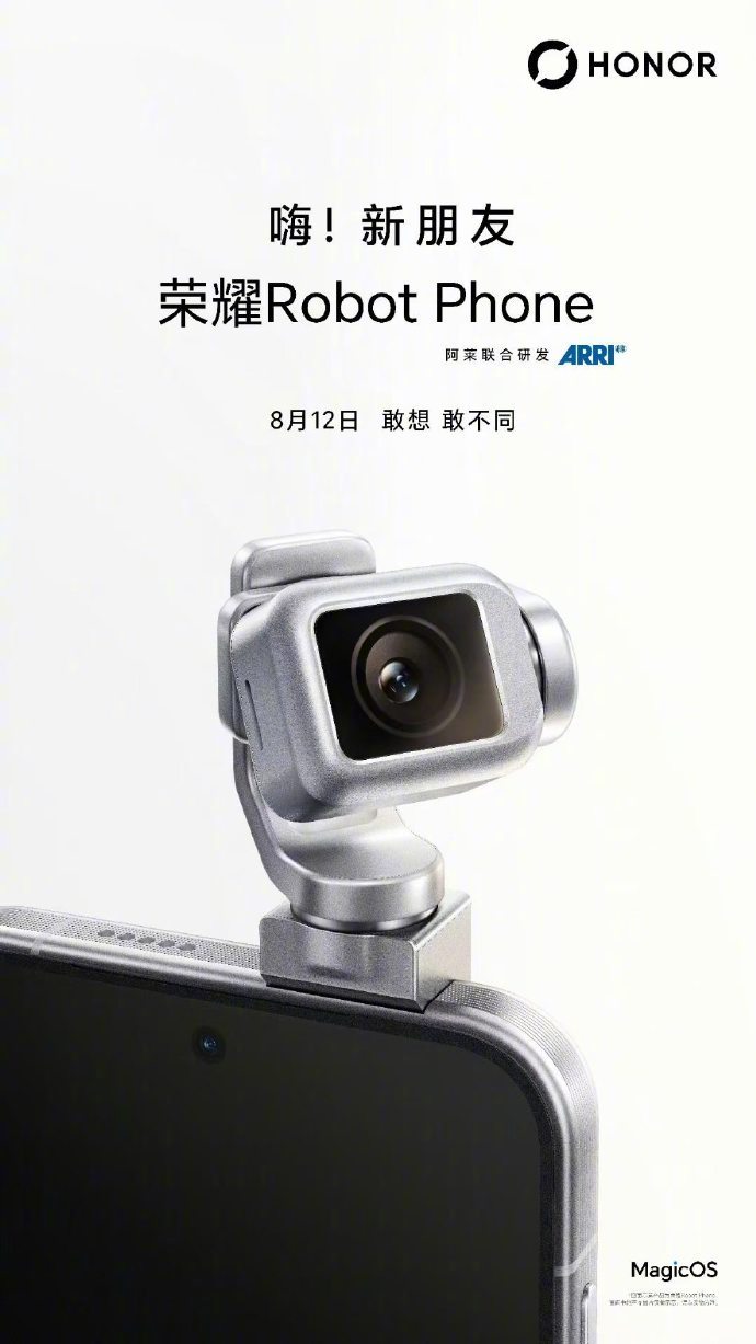 荣耀 Robot Phone 正式定档 8 月 12 日全球首款机器人手机即将登