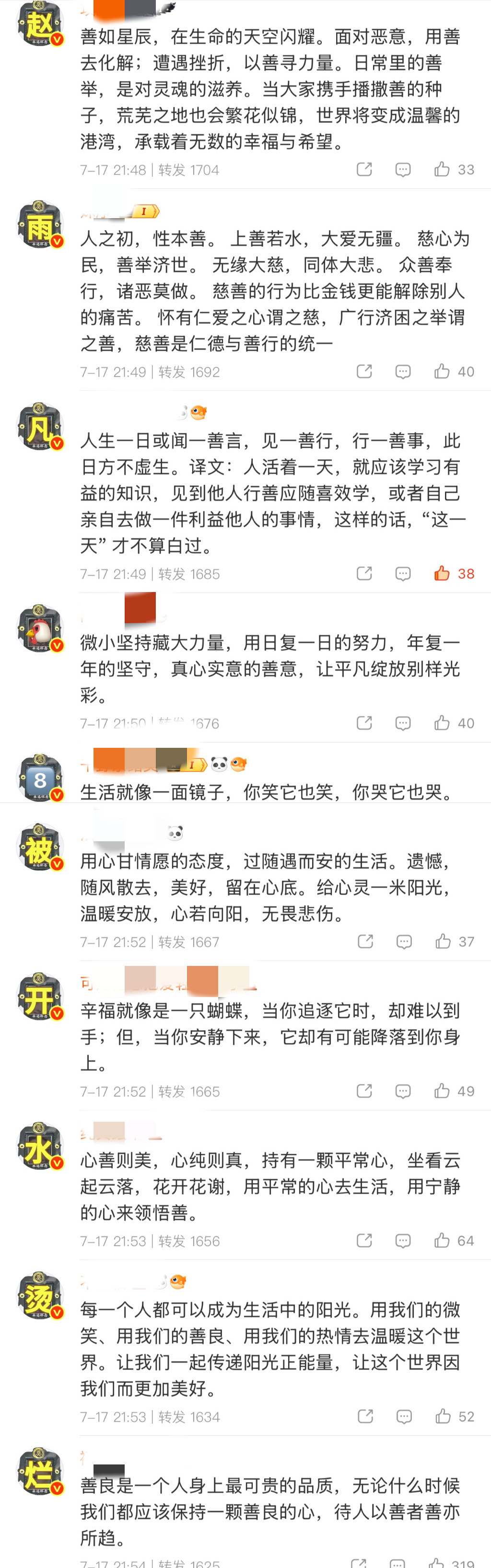 赵雨凡和金主训互相排字安利中 