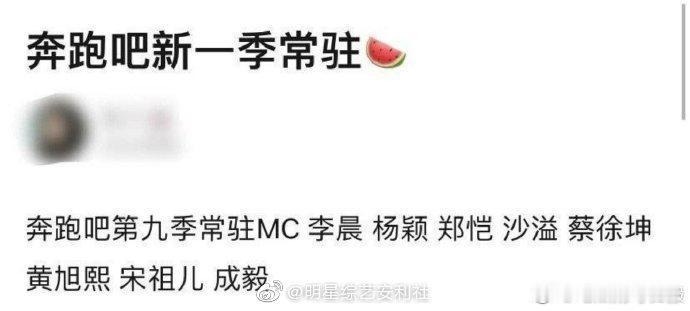 网传#成毅# 将成为奔跑吧常驻mc，这是真的吗？如果是真的也太好了吧！超喜欢成毅