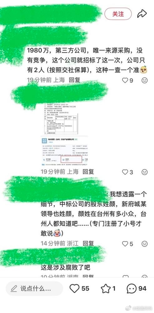 跑男继续扒不要停！ 别找水军头子乱造y拉别人转移视线了 