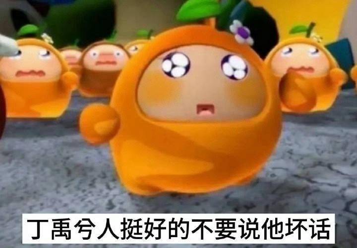 丁禹兮齐思钧一开口全是梗 啊啊啊啊啊啊笑到尖叫🤣 