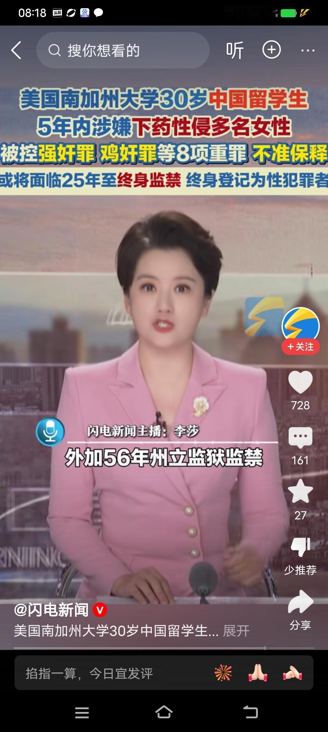 留学生或被判25+56年刑期！老卜一直不建议国内孩子太小出去留学，因为体制不同，