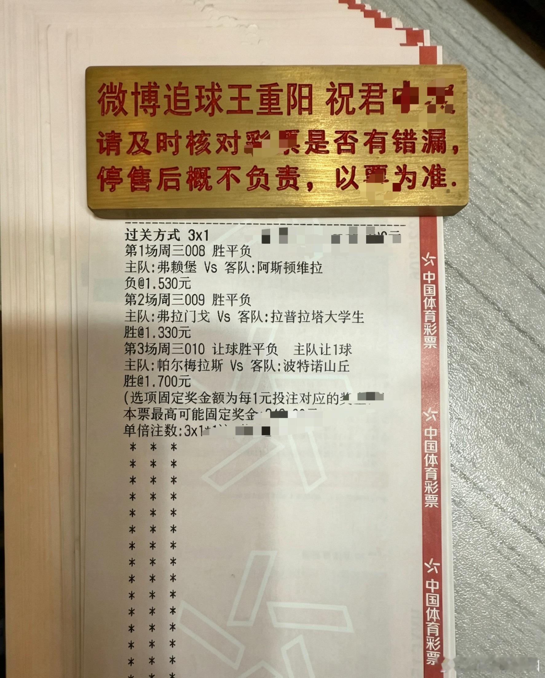 008 时间:03:00弗赖堡vs维拉风向:负温度:0-1 0-2 1-2009